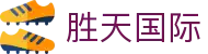 胜天国际 - 胜天国际app下载南宫大舞台stgj.cc